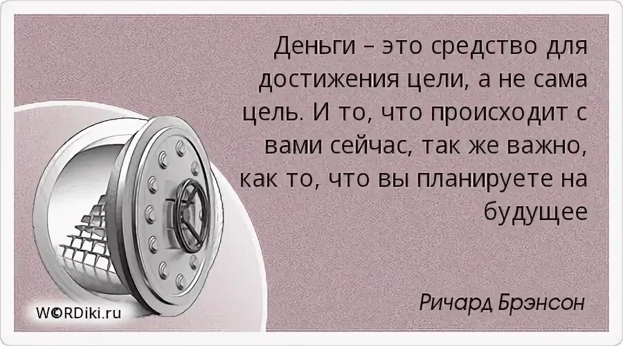 Достижение великая сила