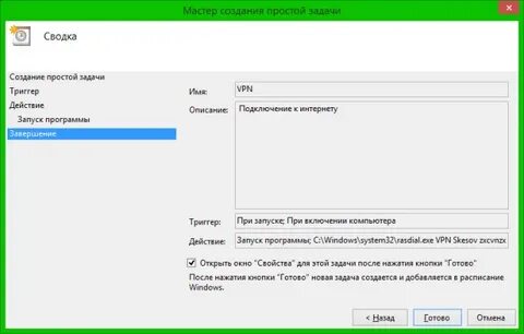 Автоматическое подключение интернет 10