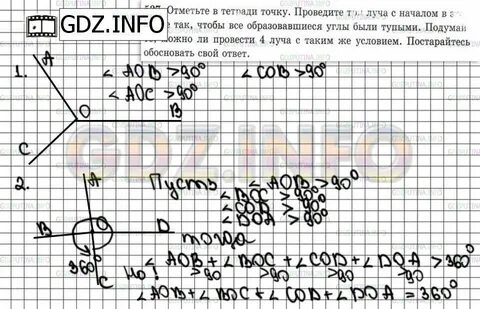 Зубарева 5 класс номер