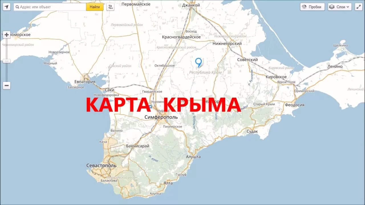 Карта российского крыма. Карта автодорог Крымского полуострова. Крым на карте России с городами и поселками подробная 2021. Карта Крыма подробная с городами и поселками подробная. Алиса карту Крыма.