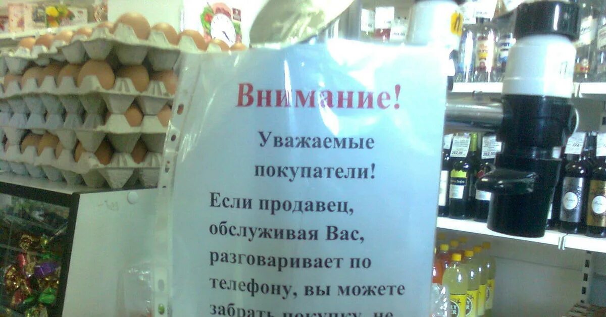 Продавец в магазин заходи. Смешные цитаты в магазин. Смешные афоризмы для продавцов. Афоризмы о продавцах. Уважаемые покупатели в продаже имеются.