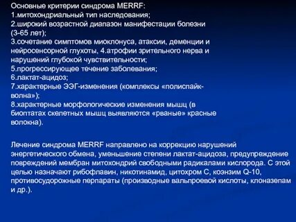 Митохондриальное наследование