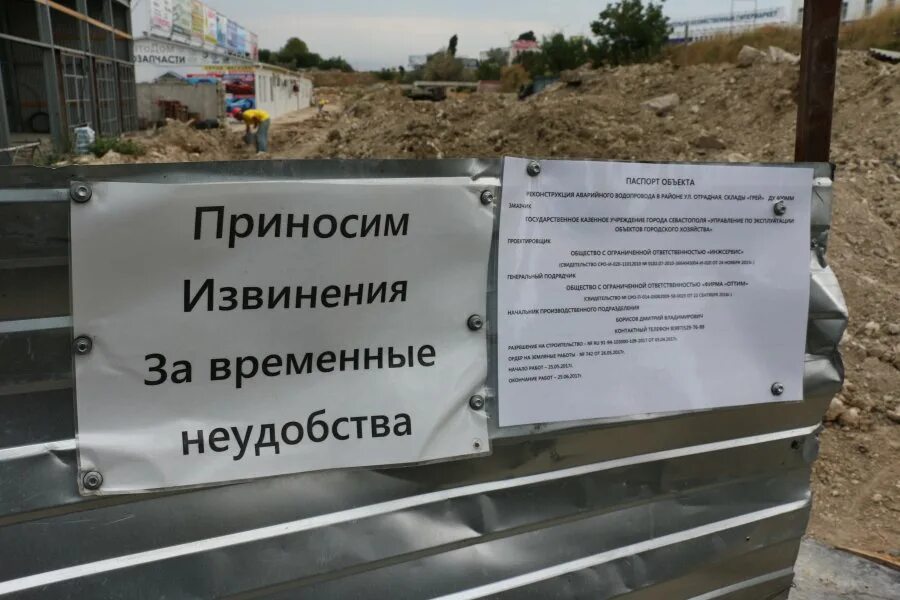 Извинения за доставленные неудобства как правильно. Приносим свои извинения за неудобства. Приносим извинения за временные неудобства. Ghbyjcbv CDJB bpdbytybz PF ljcnfdktyyst ytelj,CNDF. Просим извинения за доставленные неудобства.