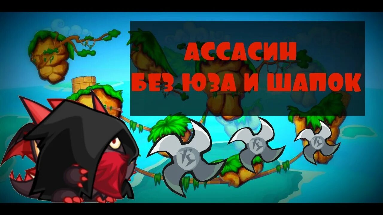 Включи прохожу боссов