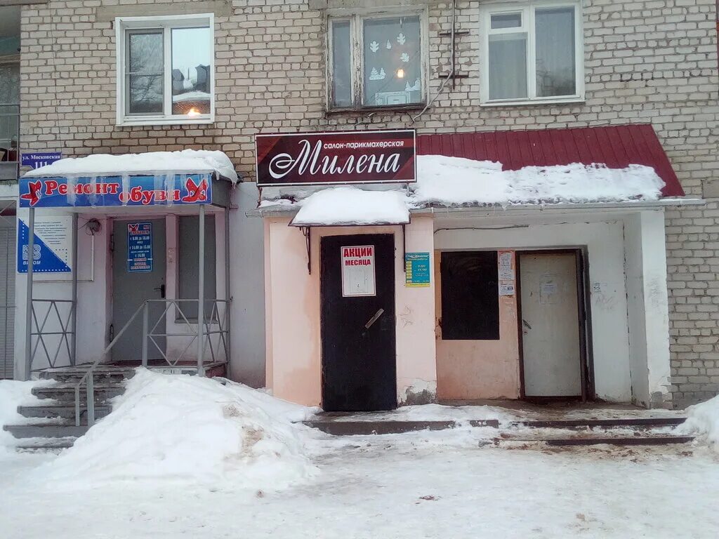 завиток муром. татьяна зимина муром. парикмахерская муром. парикмахерская милена глебовский. куликова 2 муром.