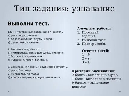 Что из перечисленного относится к водоемам