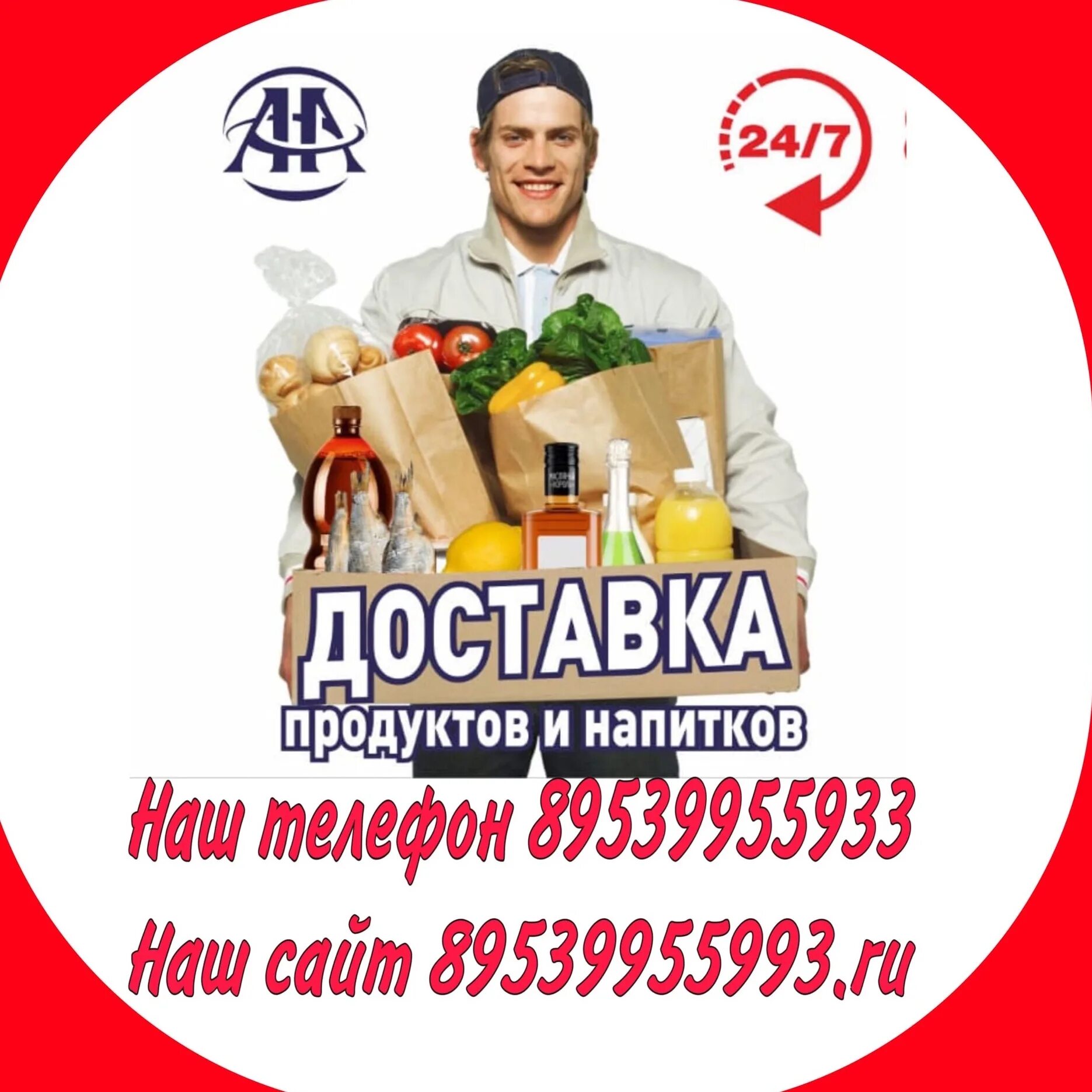 Николаевский доставка продуктов. Васильевы доставка продуктов. Доставка продуктов Озеры. Доставка продуктов Кувшиново. Доставка продуктов Новолисиха.