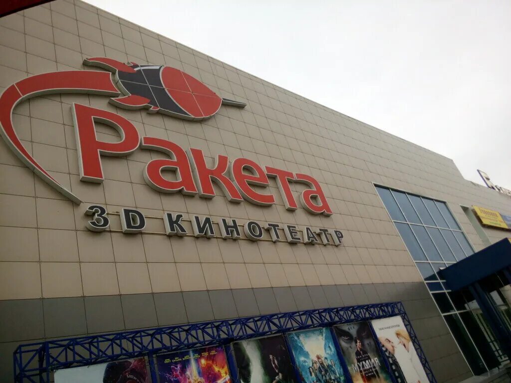 кинотеатр формула новоалтайск сеансы на сегодня