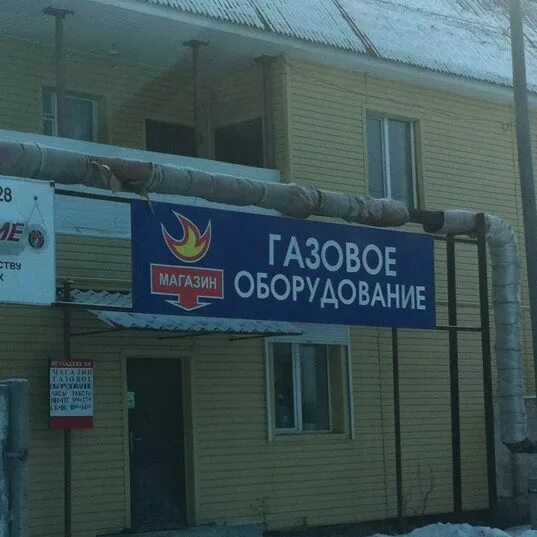 магазины бытовой техники шадринск. магазин по газовому оборудованию в шадринске. центр газового оборудования шадринск. газовый магазин шадринск. магазин газовик шадринск.