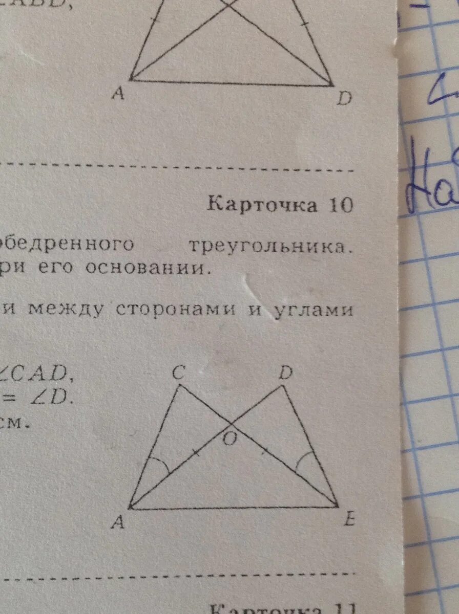 Ab cd доказать ac равно bd. На рисунке ab CD,bd AC. Дано ab CD доказать AC bd. Доказать что AC=bd. Найти угол ACD.