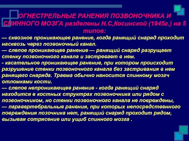 Диагноз рана. Диагноз рана
