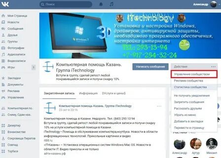 Виджеты сообществ