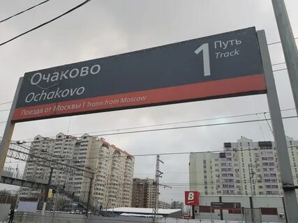 Нова очаково