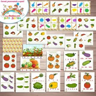 Игра про овощи для детей
