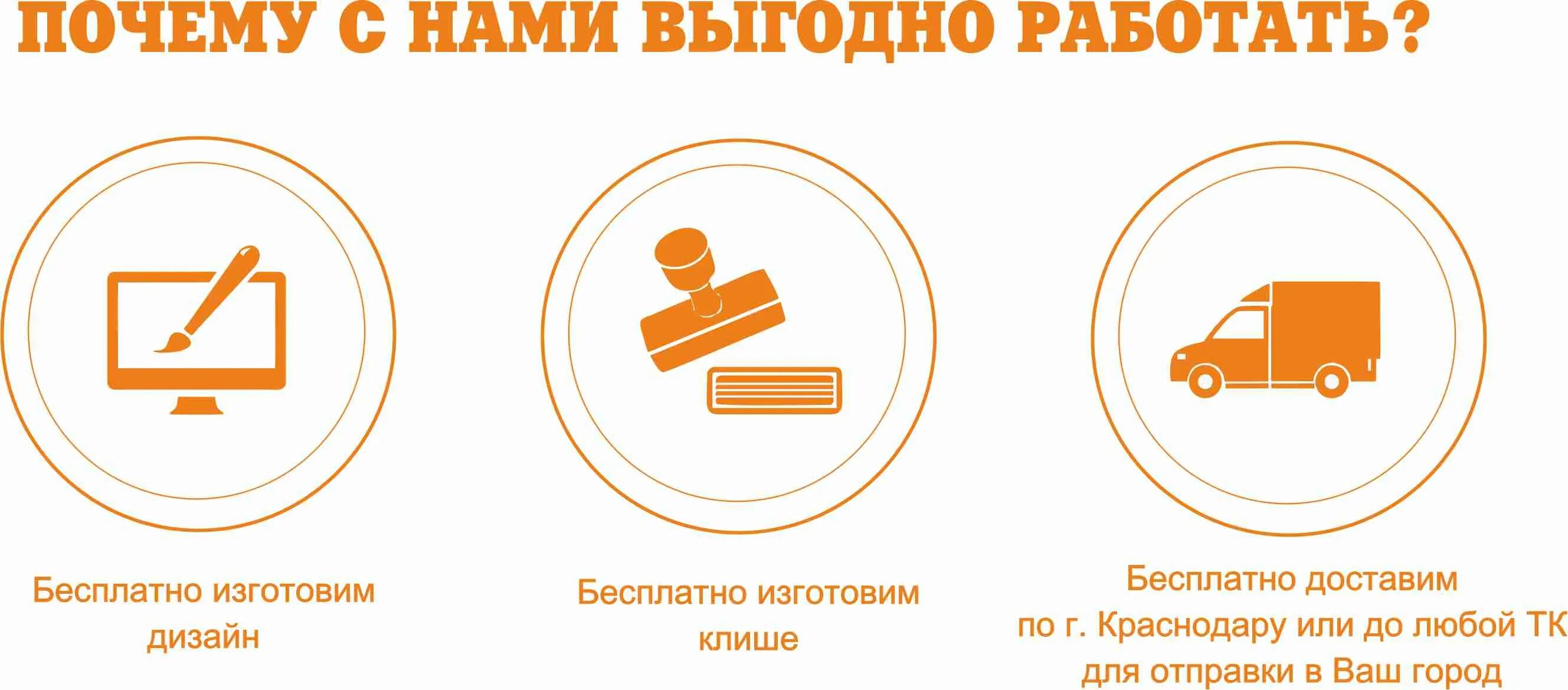 Почему работать не выгодно. Почему с нами выгодно. Почему выгодно работать с нами. Преимущества с нами выгодно. С нами удобно и выгодно.