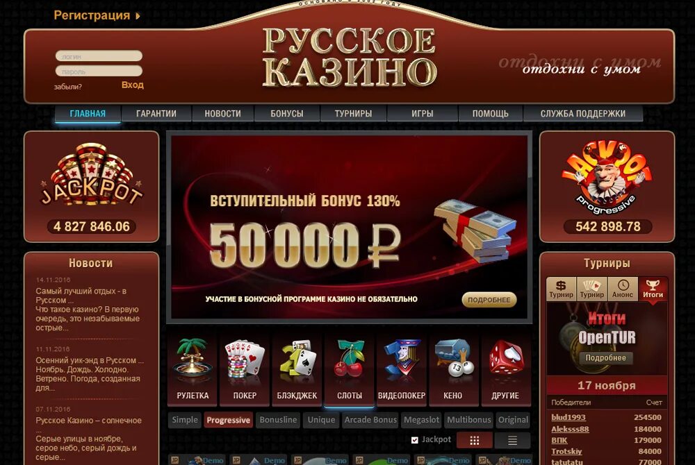 Casino сайты. Русские казино. Сайты казино. Русские сайты казино. Русское казино онлайн.