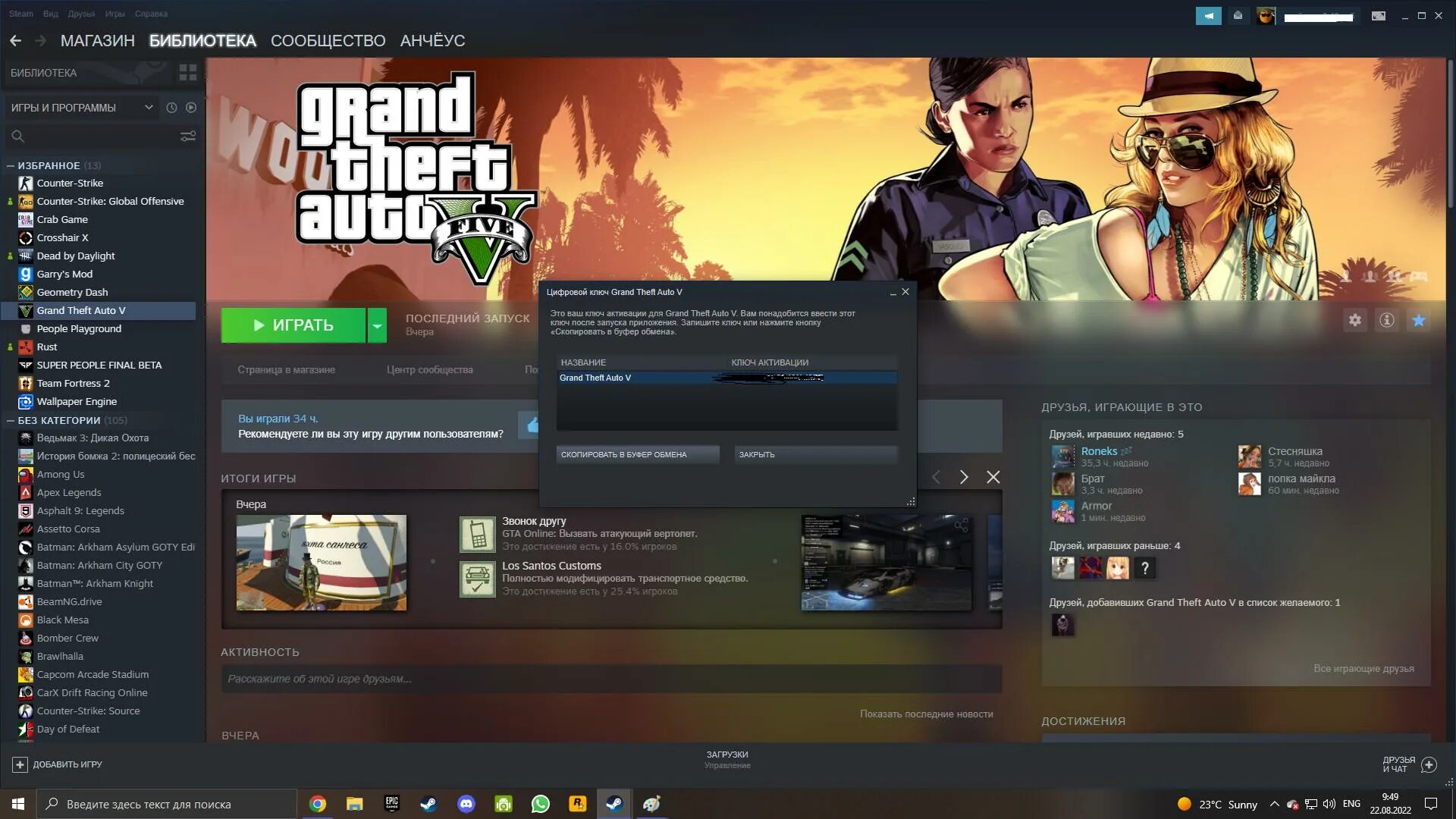 Не видно игр в стиме. Аккаунт стим с ГТА 5. Стим 2022. Купить ключ ГТА 5. Купить игры стим.