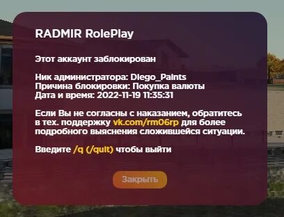 Не приходит код радмир