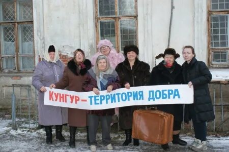 Центр занятости кунгур