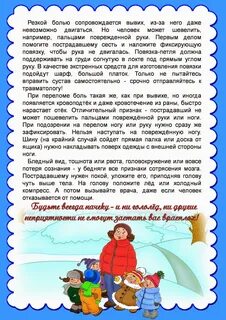 Гололед консультации