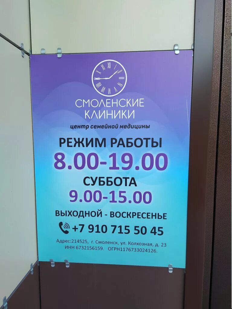 Уромед смоленск улица маршала соколовского 18/1. Кашена 11а смоленск. 11а. Смоленск, нарвская улица, 19а. Клиники смоленска платные.