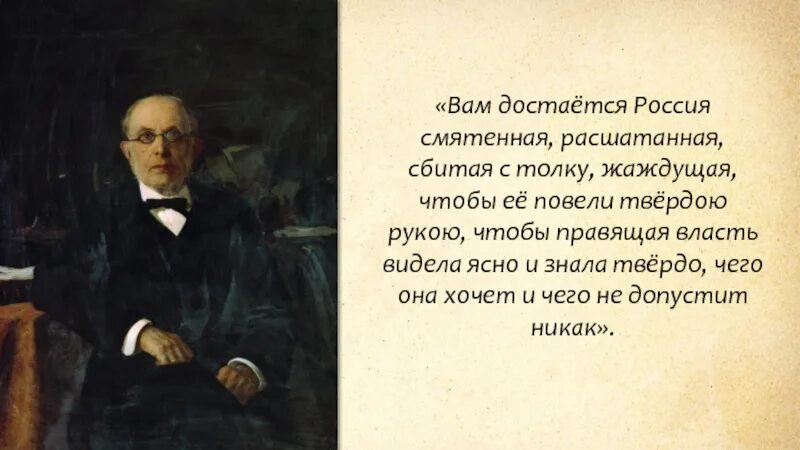 Власть достается отличницам. Победоносцев при Александре 2. Цитаты о парламенте. Победоносцев при Александре 3. Победоносцев о демократии цитаты.