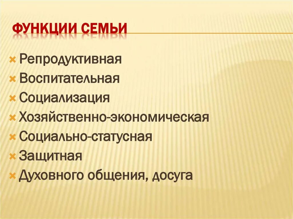 Семейное воспитание