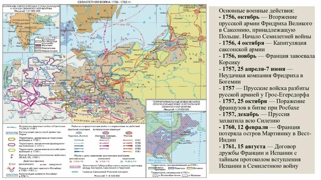 Карта семилетней войны 1756-1763. Пруссия в семилетней войне карта. Карта Россия в семилетней войне 1756-1763. Государство противник россии в семилетней войне