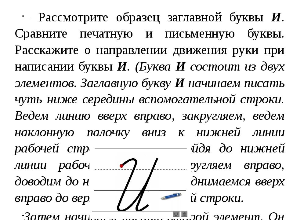 Написать верхним регистром. Элементы буквы к строчной и заглавной. Элементы строчной и прописной буквы а. Элементы заглавной буквы а. Написание строчных букв.