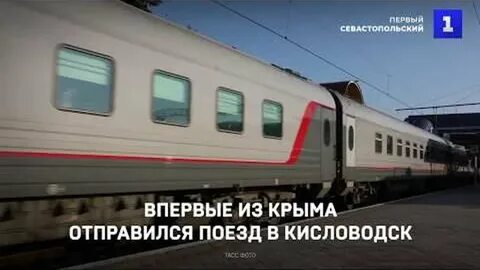 Москва кисловодск поезд какой вокзал