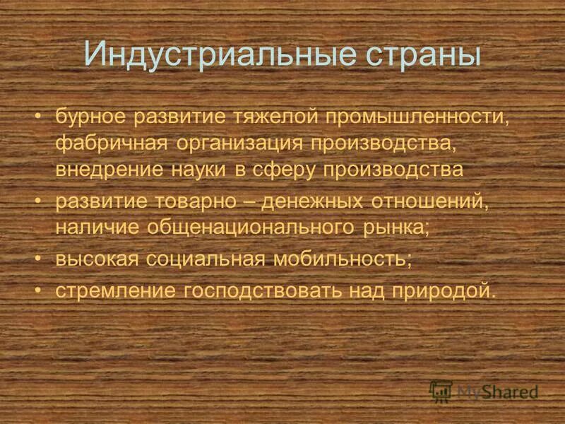 нис новые индустриальные страны. страны нис. основные модели нис. новые индустриальные страны на карте мира. новые индустриальные страны на карте мира.