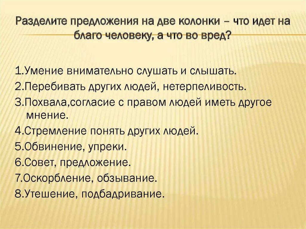 Пример из литературы поступать на благо общества. Жить во благо себе и другим. ;BNM DJ ,Kfuj CT,T B lheubv. Жить в облаге себе и другим. Жизнь во благо себе и другим сочинение.