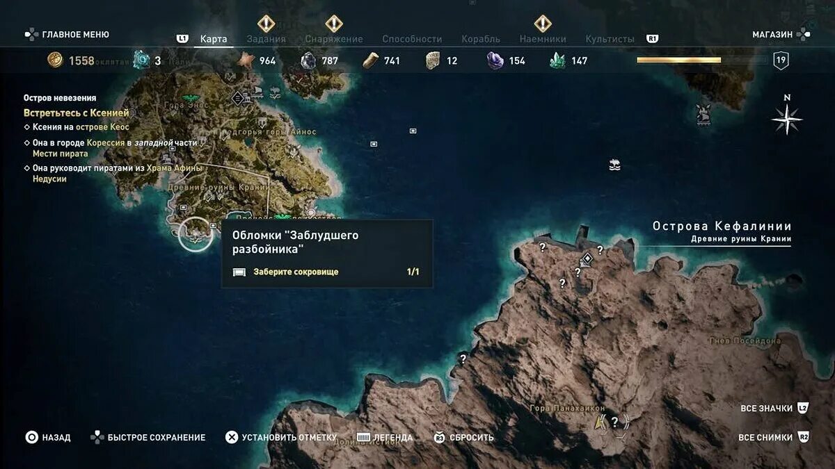 Дим ассасин Крид Одиссея на карте. Димы ассасин Крид Одиссея на карте. Южные Спорады Assassins Creed Odyssey карта. Карта Атлантиды ассасин Крид Одиссея.