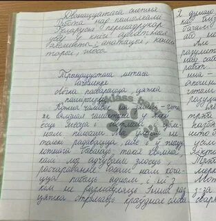 Сачыненне на беларускай мове 5 класс