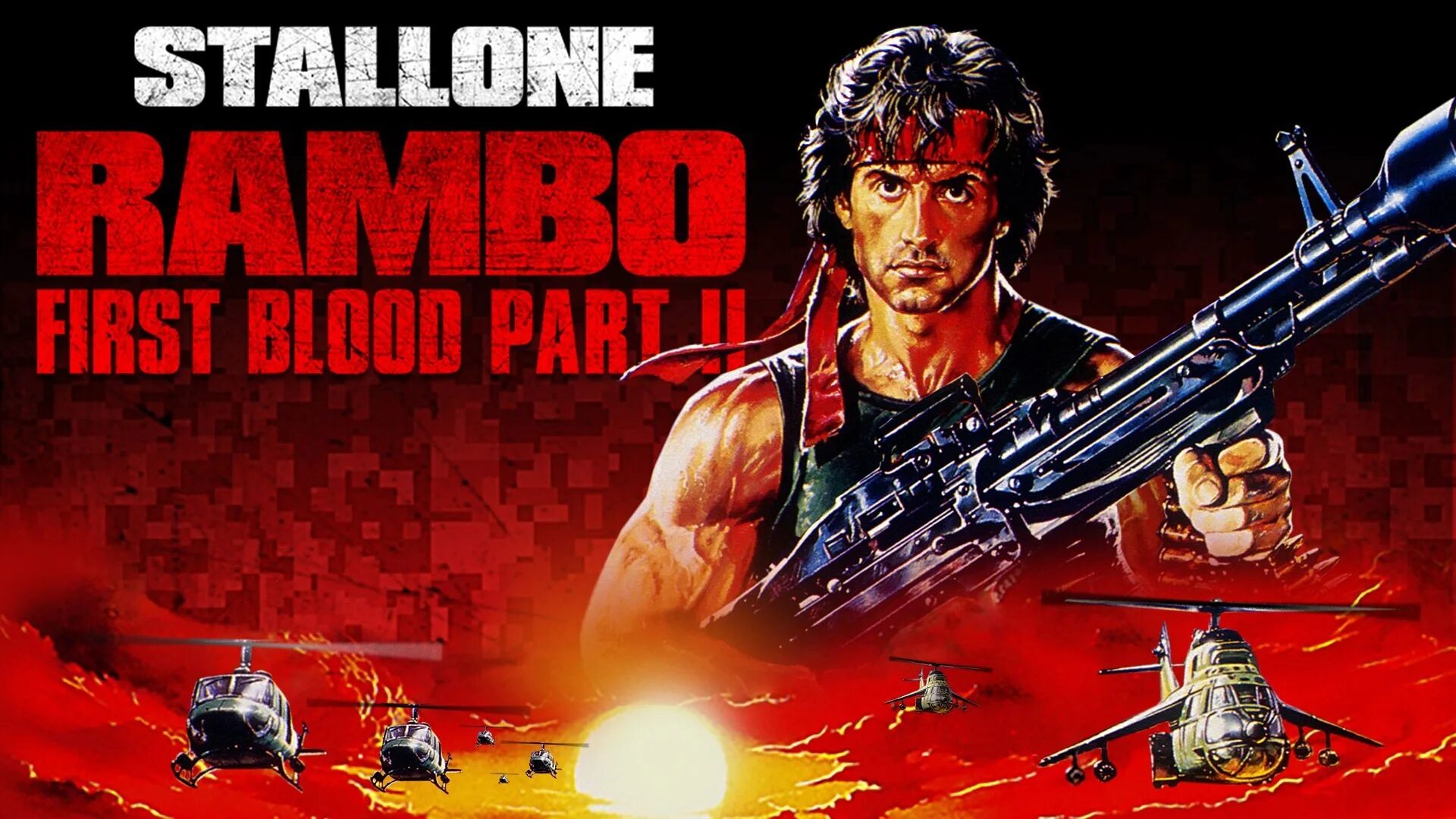 Сталлоне Рэмбо первая кровь. Рэмбо первая кровь 2. Рэмбо 2 первая кровь (Rambo first Blood Part II) 1985 постеры.