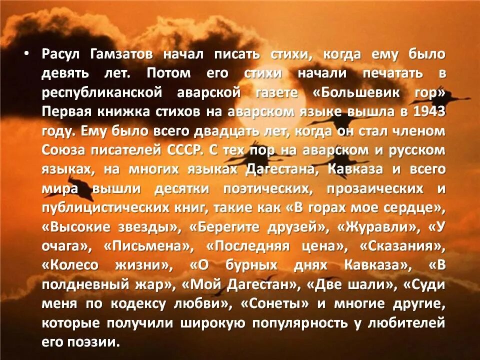 Гамзатов я вновь пришел сюда. Стихотворение Расула Гамзатова на аварском языке. Стихотворение на аварском. Стихи на аварском языке.