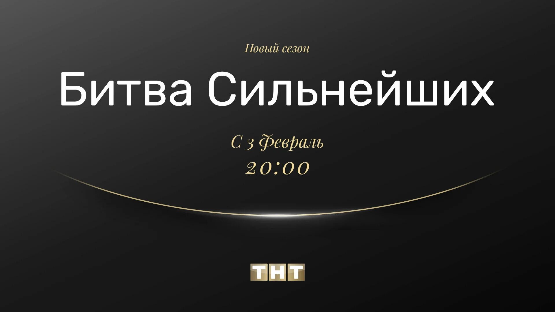 ТНТ Россия. ТНТ Network. Профилактика на канале ТНТ. TNT Network Russia.