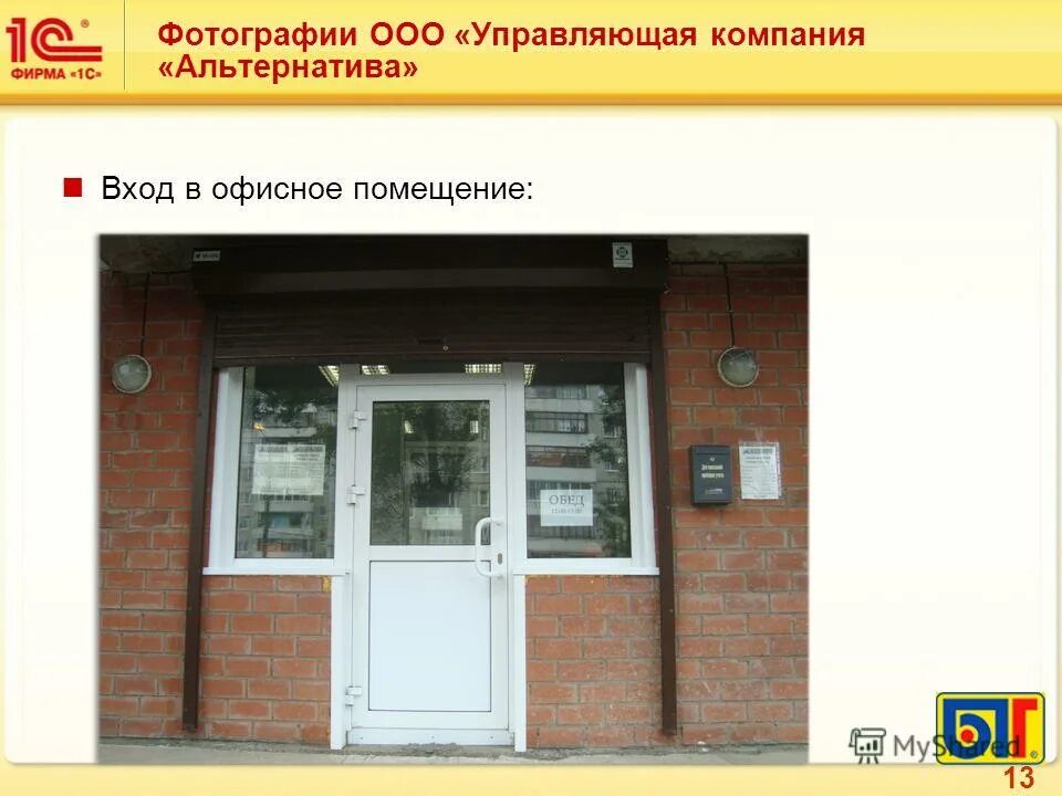 альтернатива управляющей компании. номер телефона аварийной службы жкх. управляющая альтернатива телефон. ук альтернатива челябинск. управляющая альтернатива телефон.