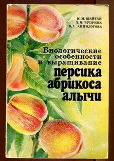 Абрикос книги