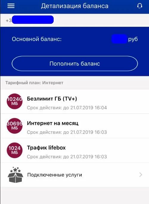 Как проверить баланс на лайфе. Как проверить баланс на лайфе Украина. О мобайл как узнать баланс.