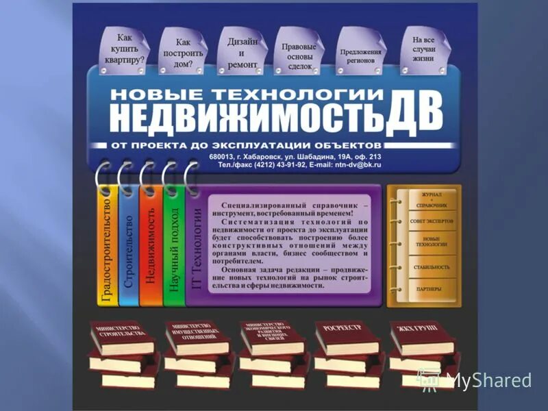 Справочник инструментов