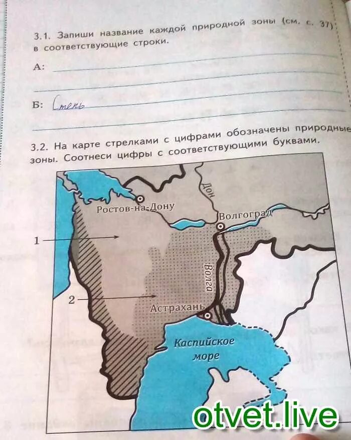 Песок и глина какая природная зона. Для этой природной зоны характерны песок и глина. Для этой природной зоны характерна самая плодородная почва. Для этой природной зоны характерна. Для какой природной зоны характерны песок и глина.