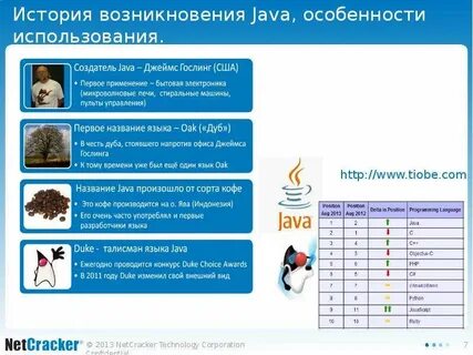 Использование java