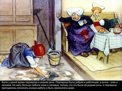 Сказка морозко дочка мачехи