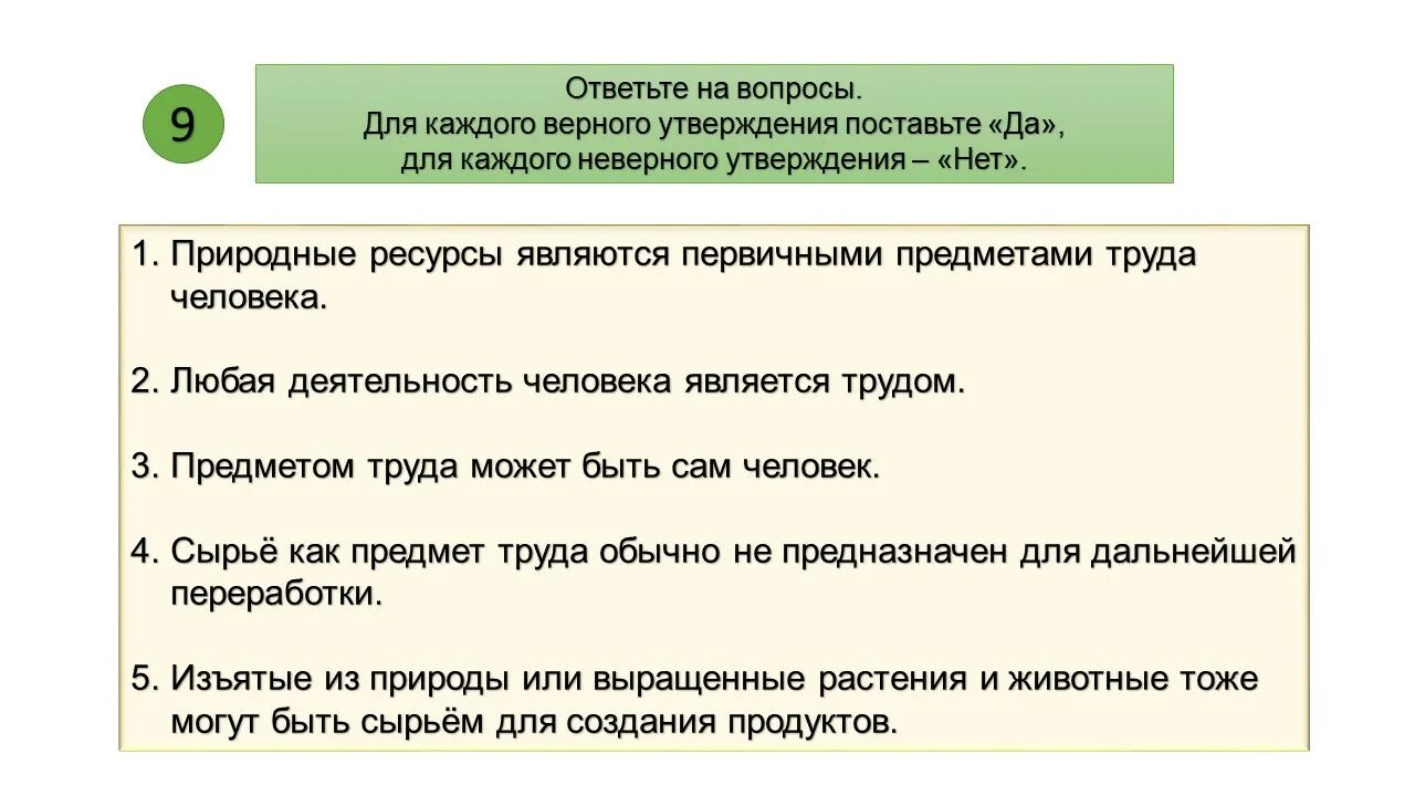 Труд как основа производства. Стандарты производства продуктов труда 8 класс технология. Труд как основа производства 6 класс технология. Технология 6 класс труд как основа производства. Средства и предметы труда.