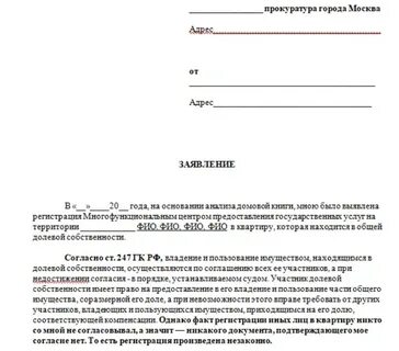 Заявление положительное решение мфц