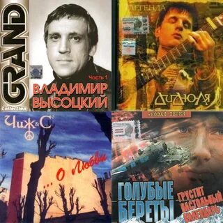 Песня буду военным слушать