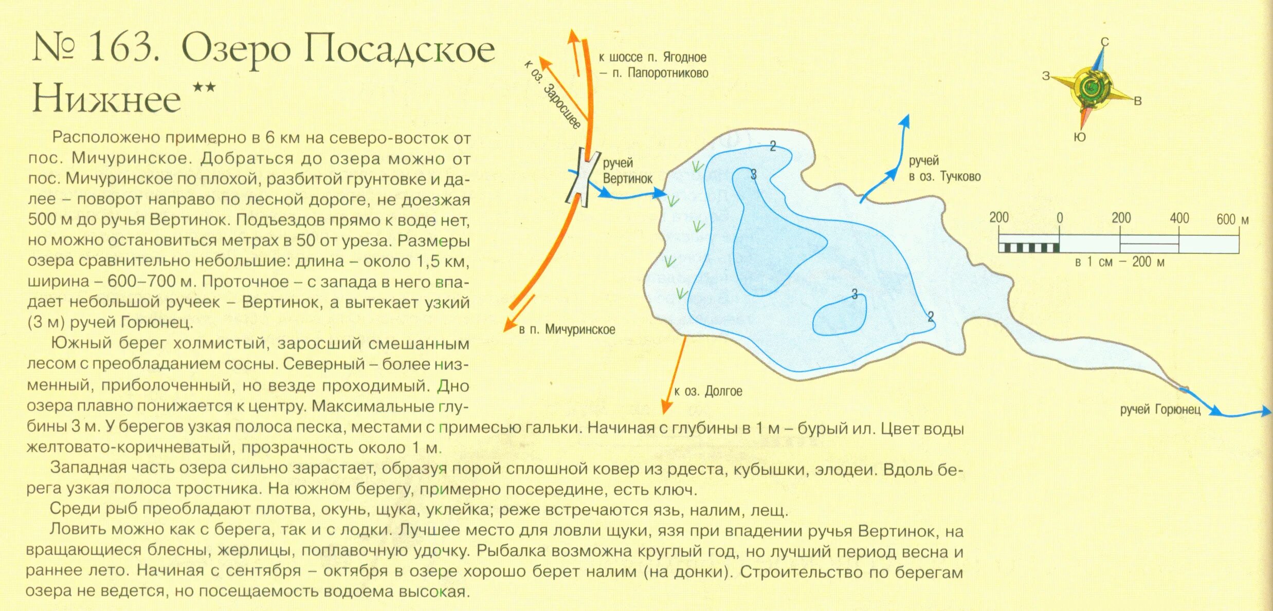озеро лютце карта водоема глубин. карта глубин озера пирос. южное озеро глубина. южное озеро глубина. озеро ворошиловское карта глубин.