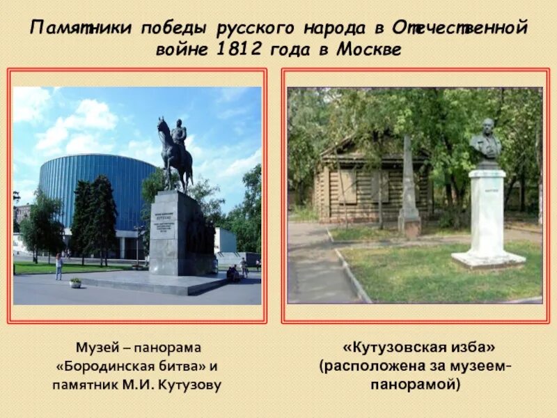 Победил а памятника ему нет сканворд. Победил а памятника ему нет сканворд