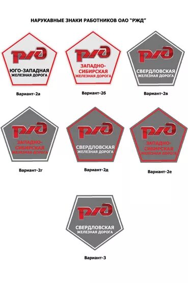 р/д логотип. структура дирекции по ремонту пути. бренд ржд. эмблема ржд. структура управления центральной дирекции управления движением.